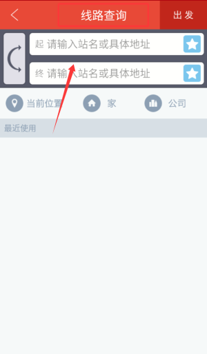 地铁通软件