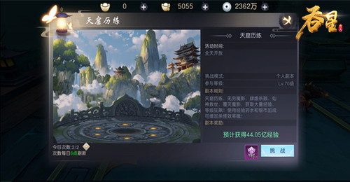 吞星