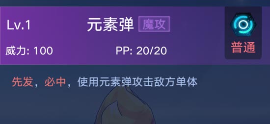 奥拉星