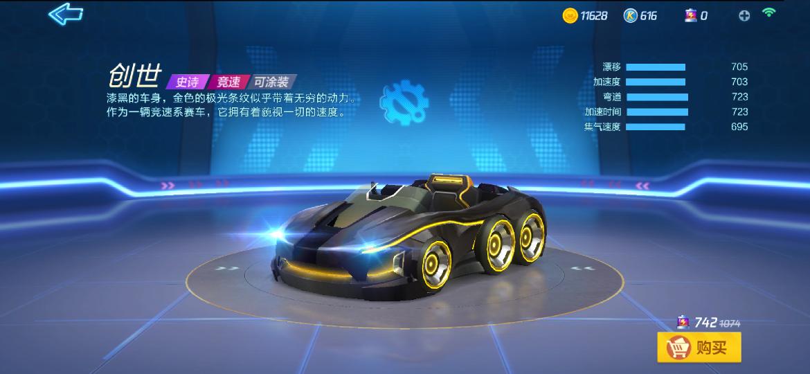 跑跑卡丁车手游