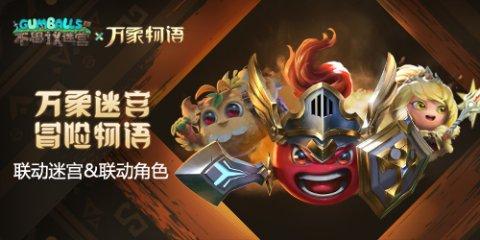 万象物语