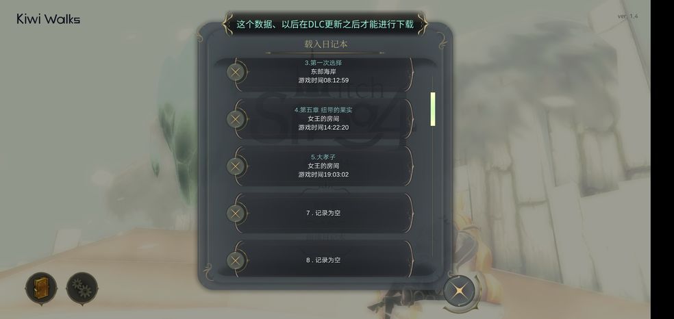 魔女之泉4