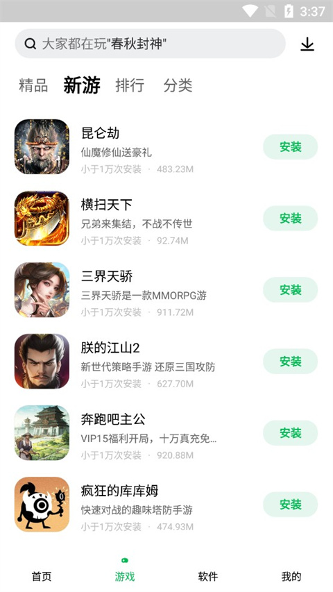 联想应用中心