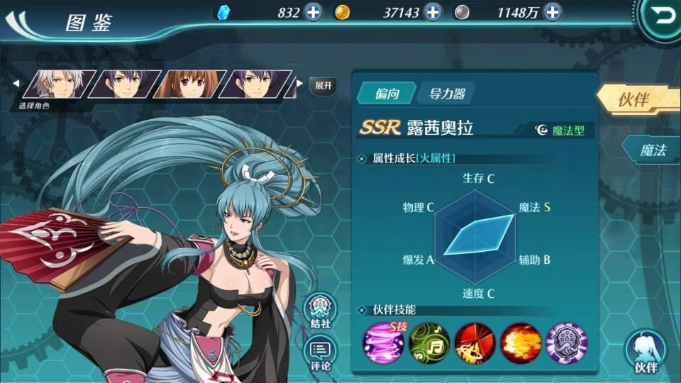 空之轨迹OL