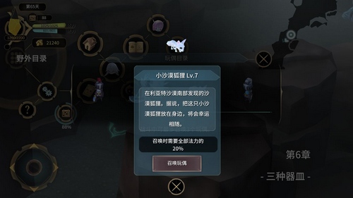 魔女之泉3