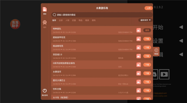 水果游乐场