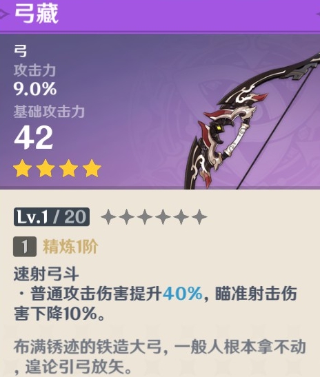 原神