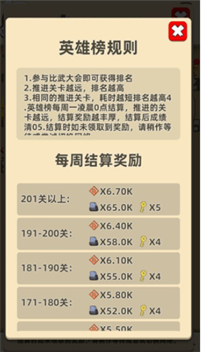 我功夫特牛手游
