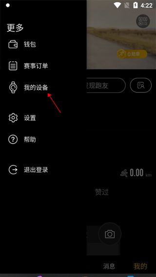 跑跑app