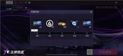 《王牌竞速》测试火热进行中 拉力赛模式重磅上线！