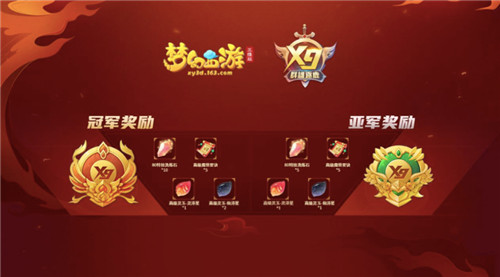 梦幻西游三维版第二届群雄逐鹿赛事报名中,奇经八脉玩法全服开启