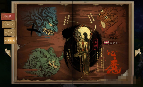 剑网3：指尖江湖