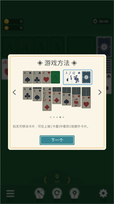 纸牌农庄