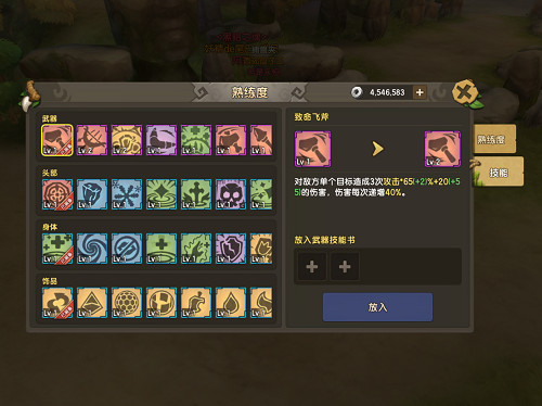 磨刀不误砍柴工，《石器时代M》武器进阶攻略