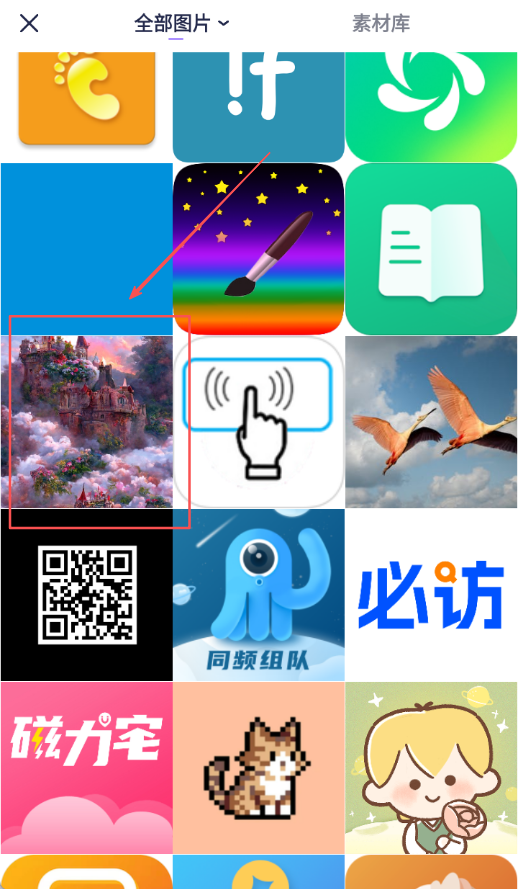 剪同款软件