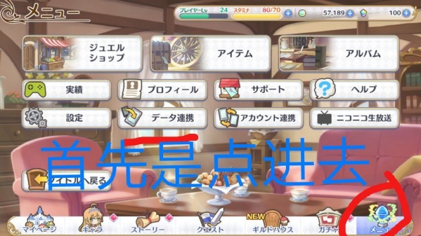 公主连结账号引继