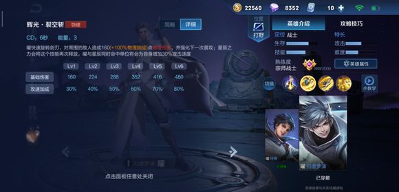 王者荣耀
