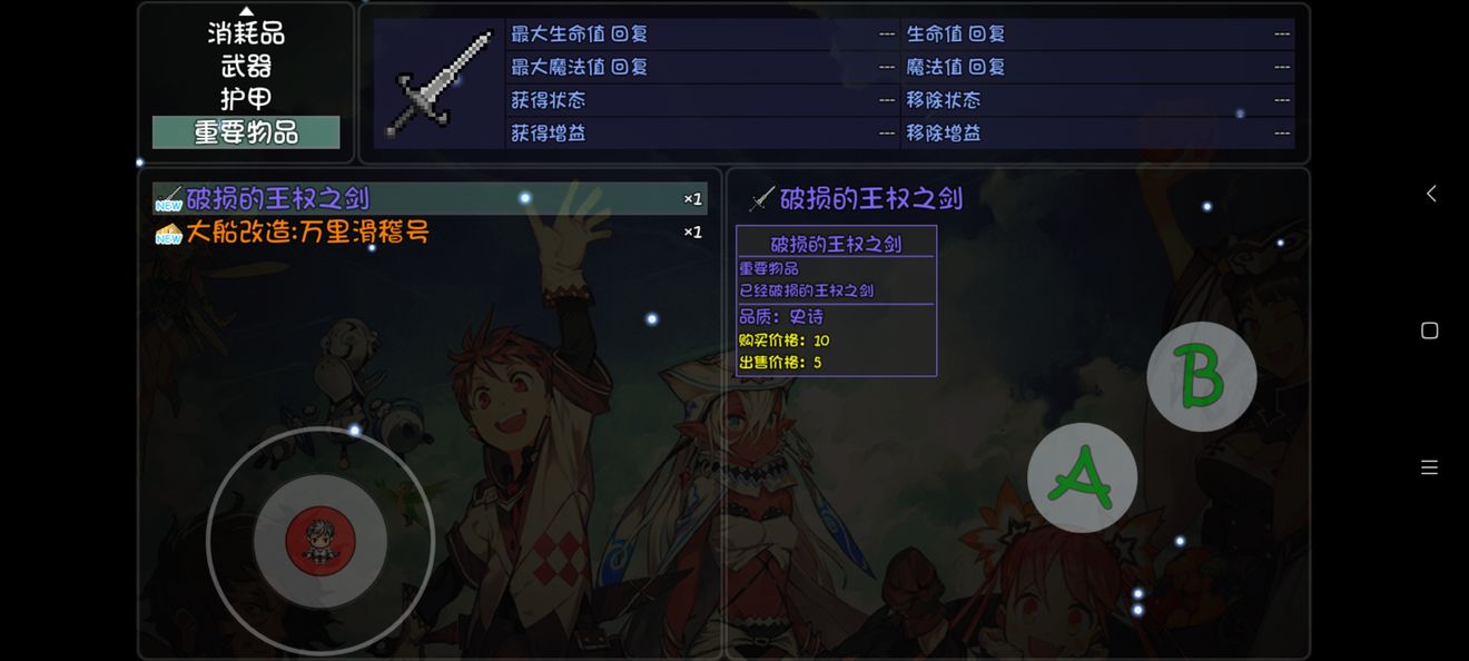 大千世界王权之剑获取方法