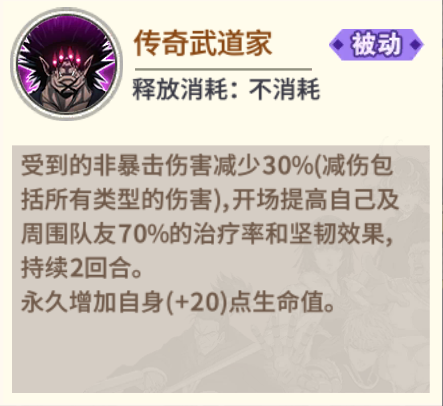 《一拳超人：最强之男》角色解析攻略——豪杰