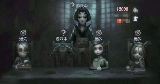 第五人格
