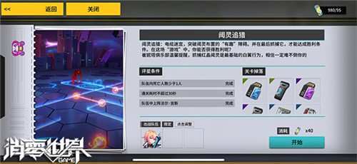 《VGAME:消零世界》阈灵追猎官方攻略!教你快速拿双蛋活动材料(上)