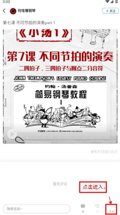美派音乐播放应用