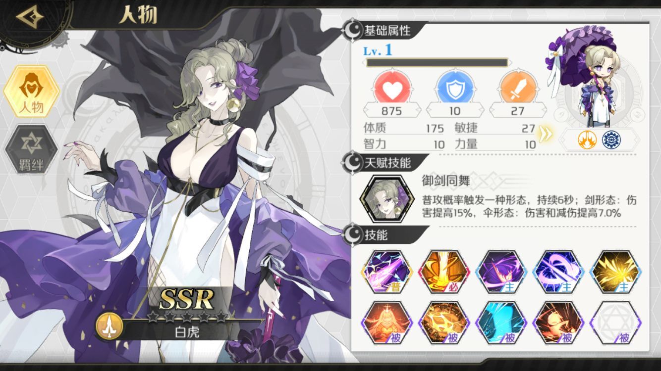 造物法则2先锋英雄