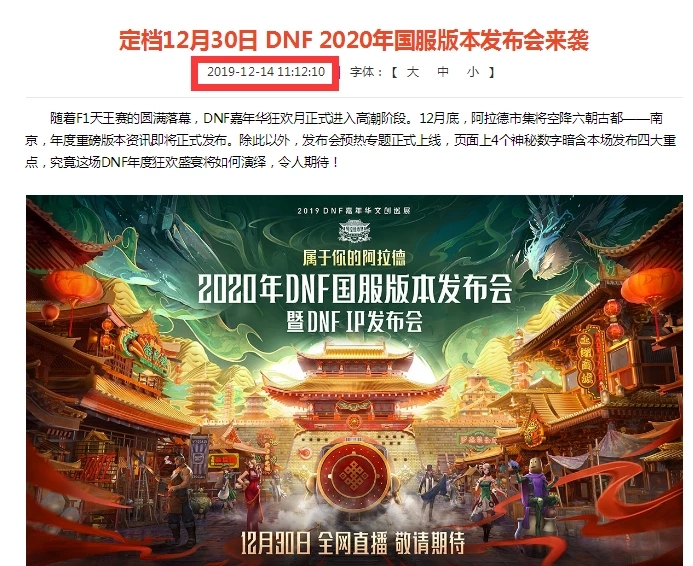 DNF手游