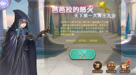 《元素方尖》无色系活动副本：芭芭拉的怒火