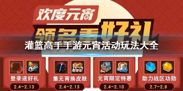 灌篮高手