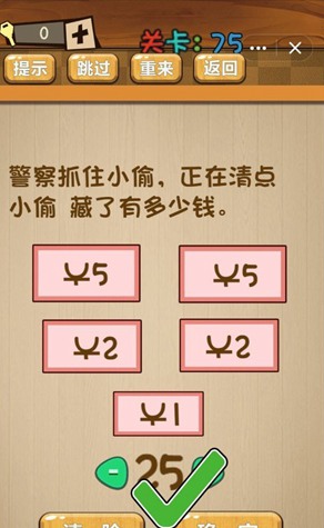 神脑洞游戏