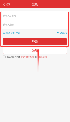 搜鸽天下APP