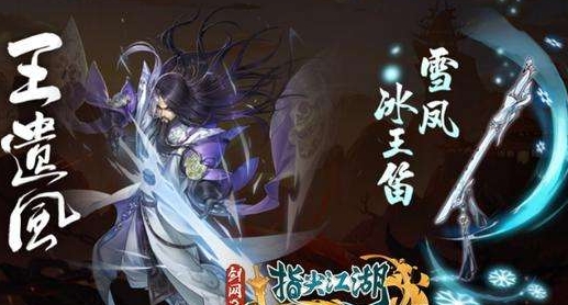 ：指尖江湖