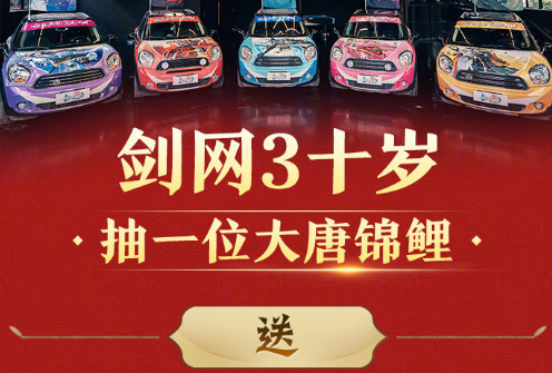 剑网3：指尖江湖