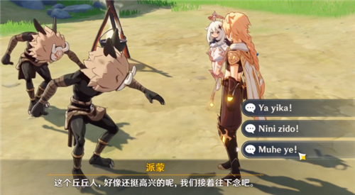 原神诗歌交流任务哪里接 诗歌交流任务怎么触发