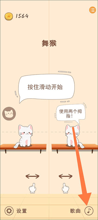 猫咪二重奏