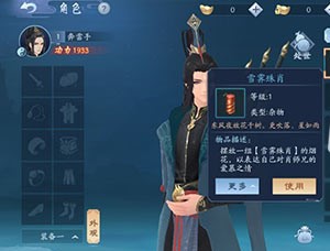 新笑傲江湖