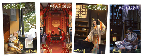 《一梦江湖》浮生星阵全新卡牌大赏 蔡师兄来啦！