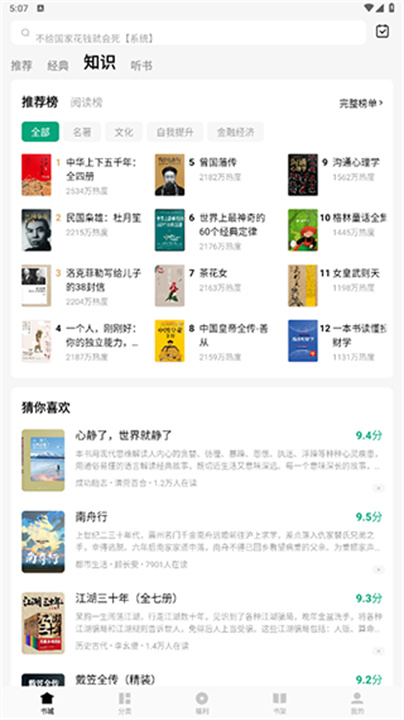 常读小说