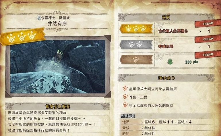 怪物猎人世界