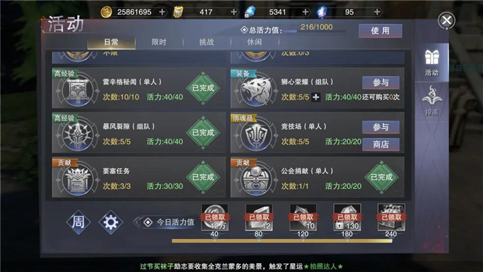 新神魔大陆