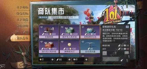 明日之后