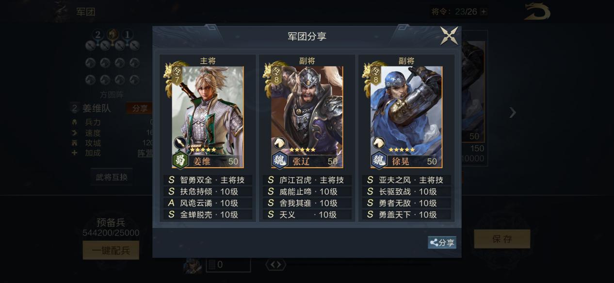 鸿图之下手游