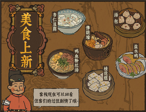 江南百景图