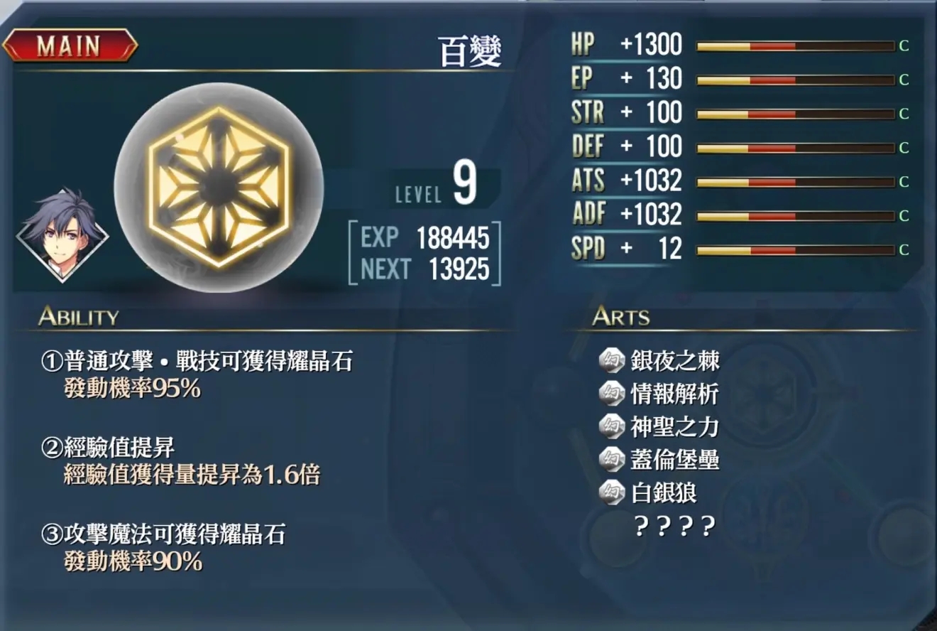 英雄传说创之轨迹