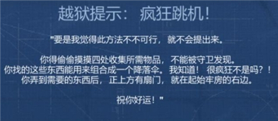 逃脱者困境突围