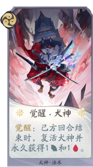 阴阳师百闻牌