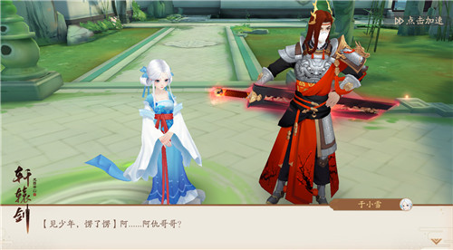 百岁流光,《轩辕剑龙舞云山》于小雪护驾活动月开启
