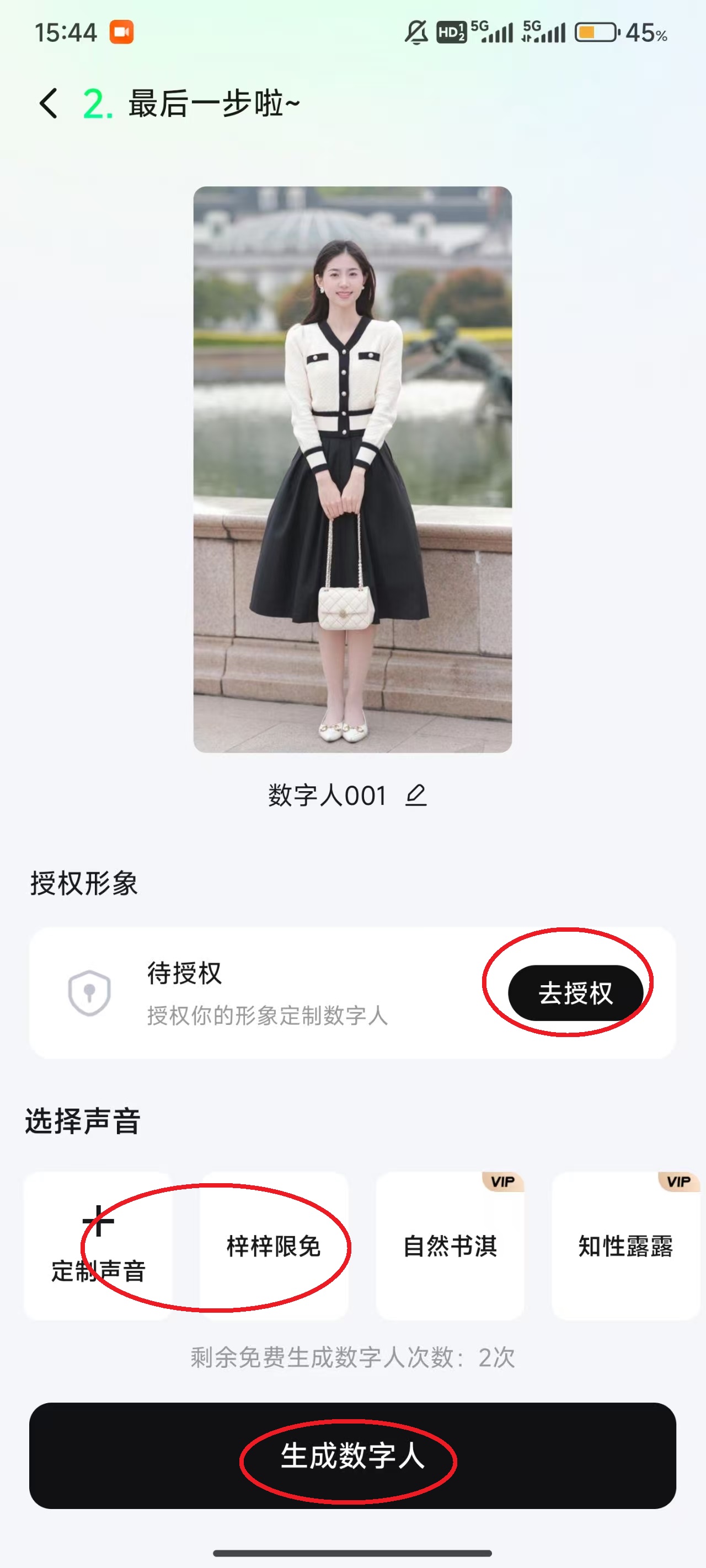 闪剪AI软件