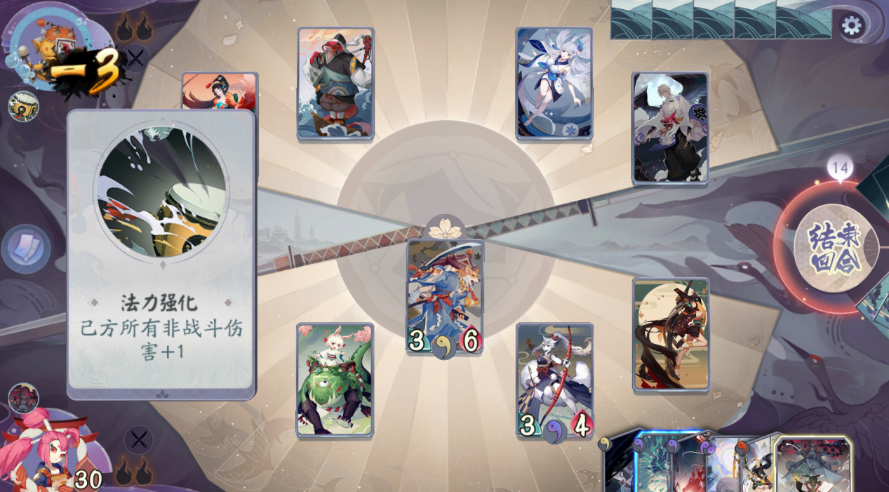 阴阳师百闻牌